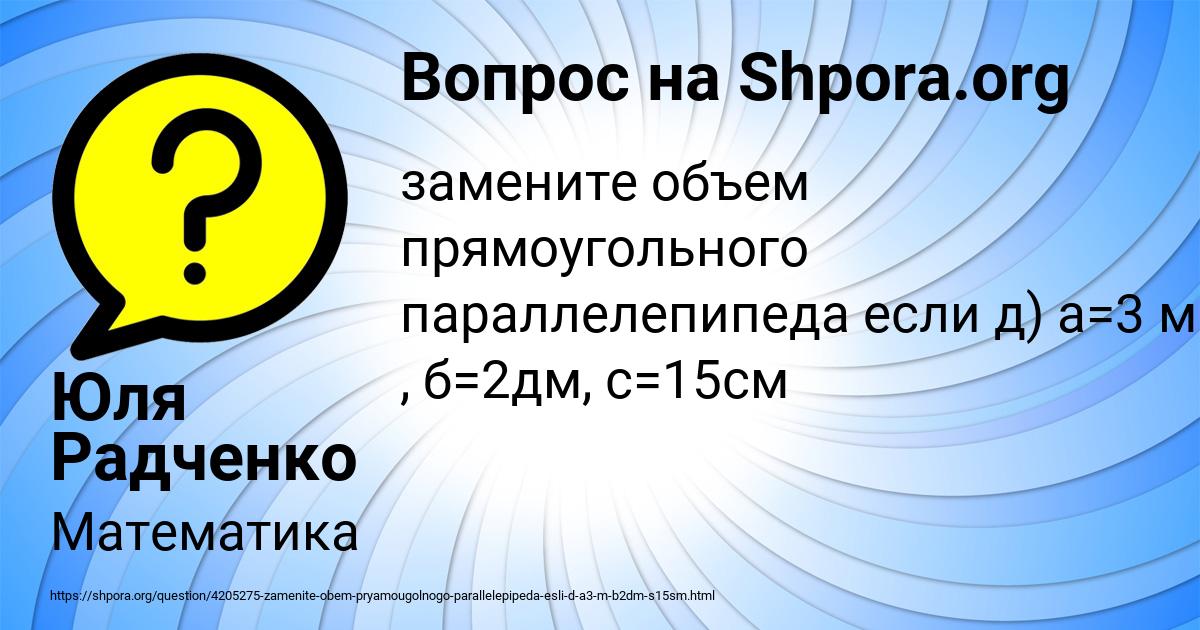 Картинка с текстом вопроса от пользователя Юля Радченко