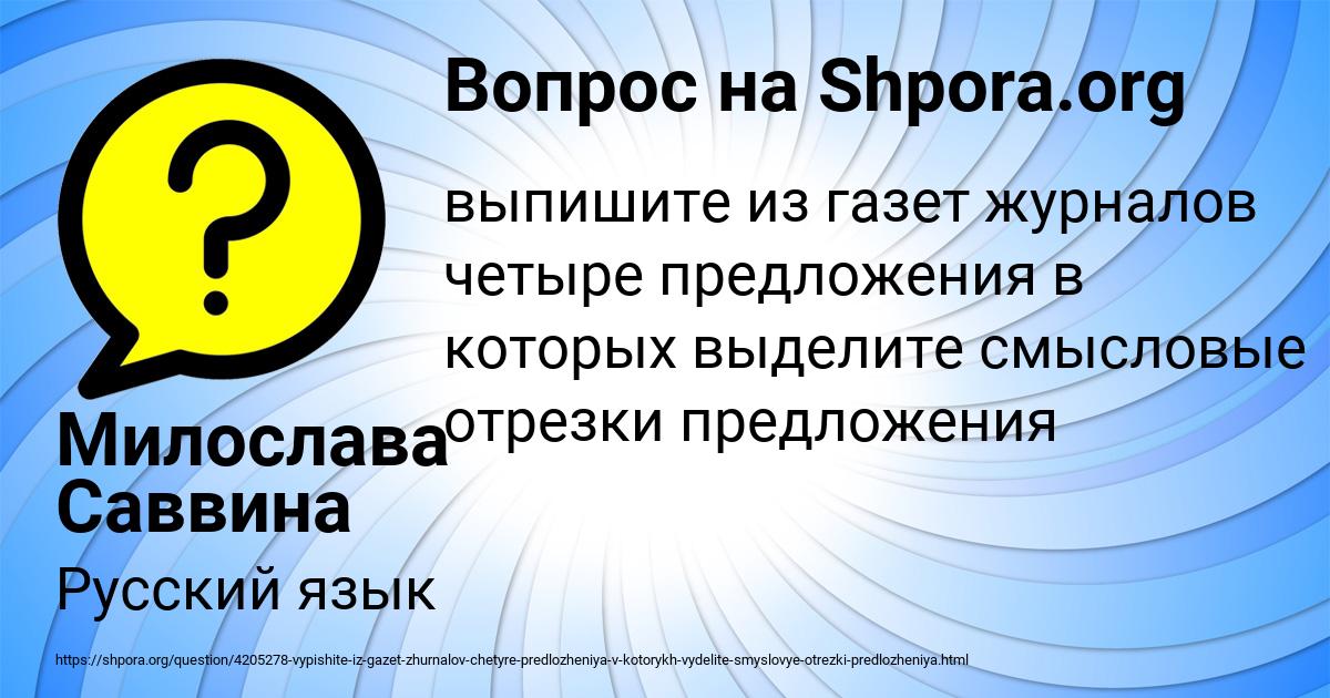 Картинка с текстом вопроса от пользователя Милослава Саввина
