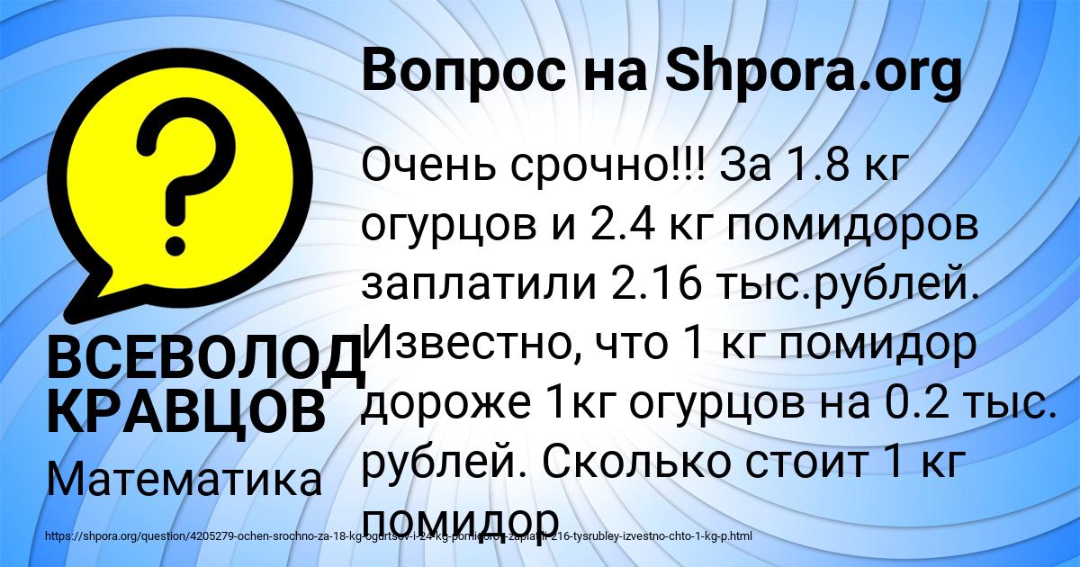 Картинка с текстом вопроса от пользователя ВСЕВОЛОД КРАВЦОВ