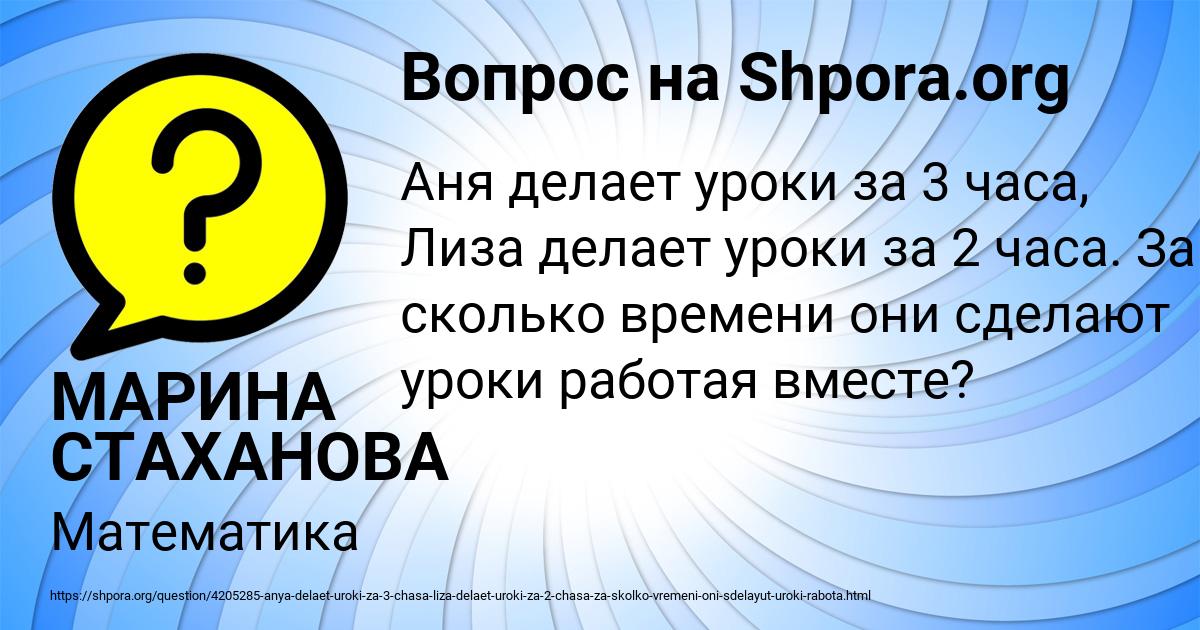Картинка с текстом вопроса от пользователя МАРИНА СТАХАНОВА