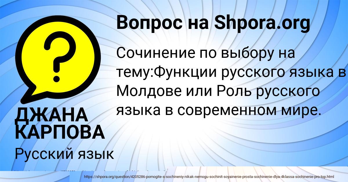 Картинка с текстом вопроса от пользователя Fedor Grebenka