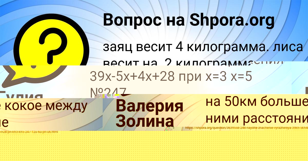 Картинка с текстом вопроса от пользователя Лера Лазаренко