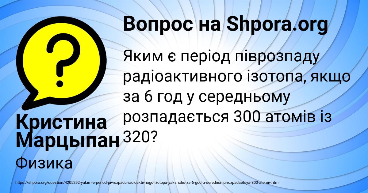Картинка с текстом вопроса от пользователя Кристина Марцыпан