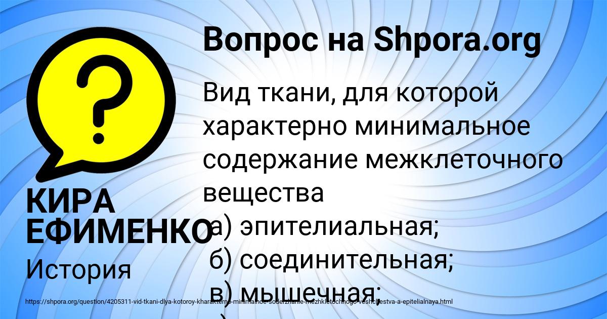 Картинка с текстом вопроса от пользователя КИРА ЕФИМЕНКО