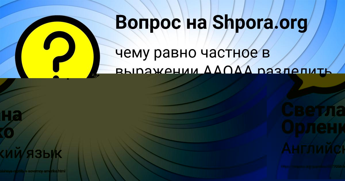 Картинка с текстом вопроса от пользователя Крис Турчынив