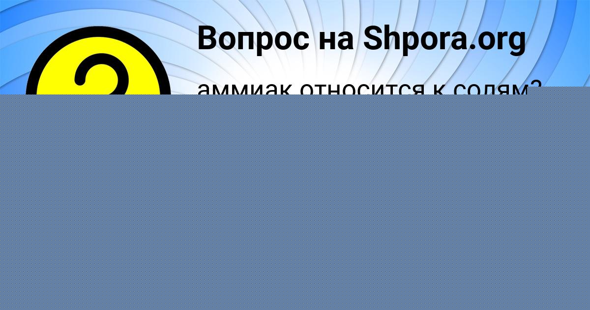 Картинка с текстом вопроса от пользователя Evgeniy Kovalenko