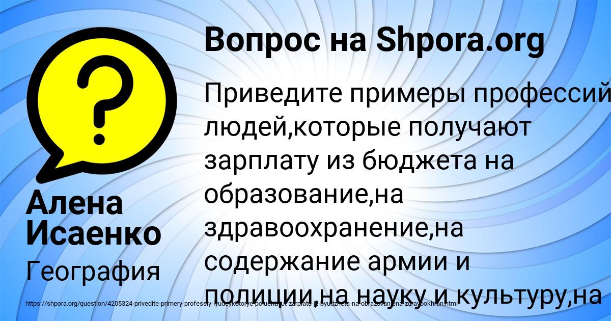Картинка с текстом вопроса от пользователя Алена Исаенко