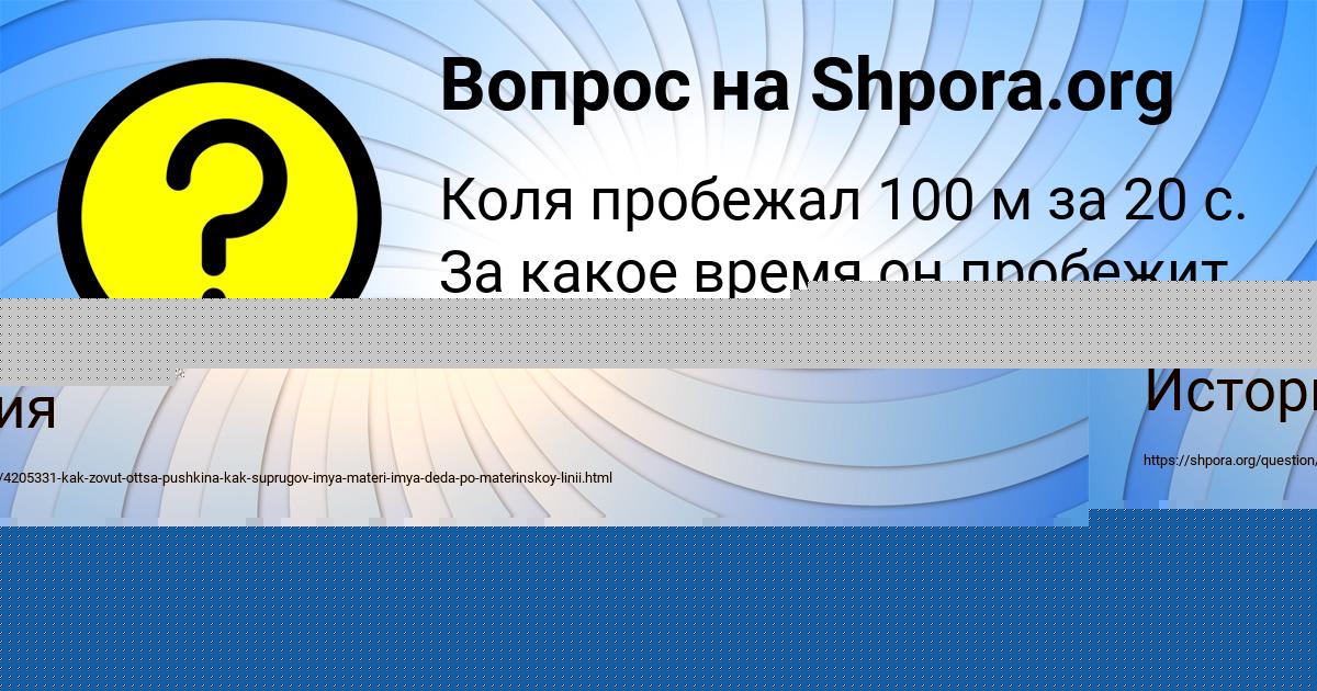 Картинка с текстом вопроса от пользователя Anton Nazarenko
