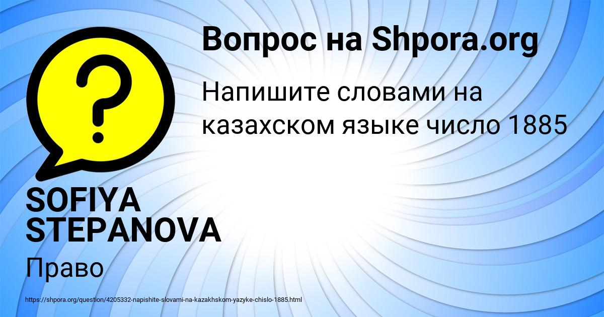 Картинка с текстом вопроса от пользователя SOFIYA STEPANOVA