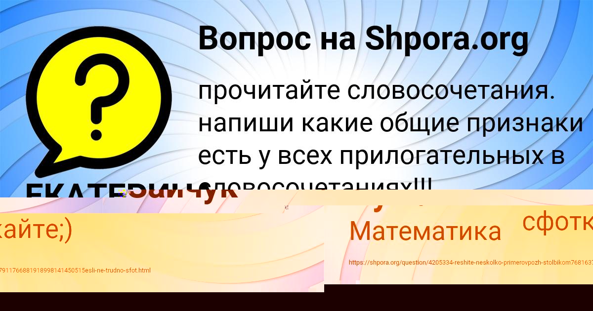 Картинка с текстом вопроса от пользователя Алиса Чумак