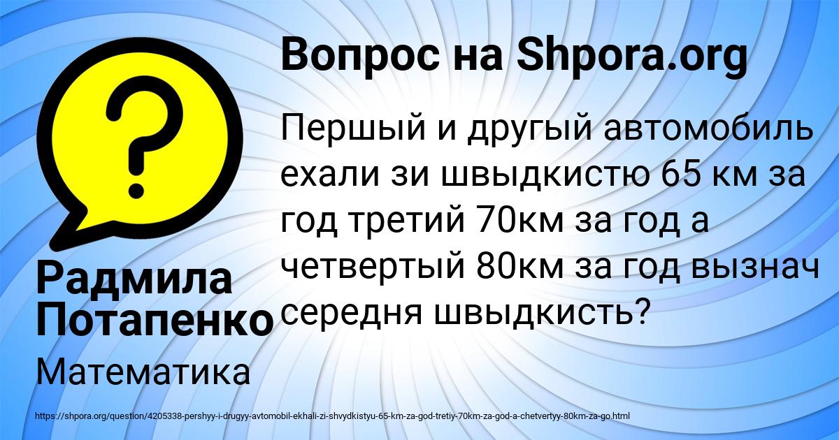 Картинка с текстом вопроса от пользователя Радмила Потапенко