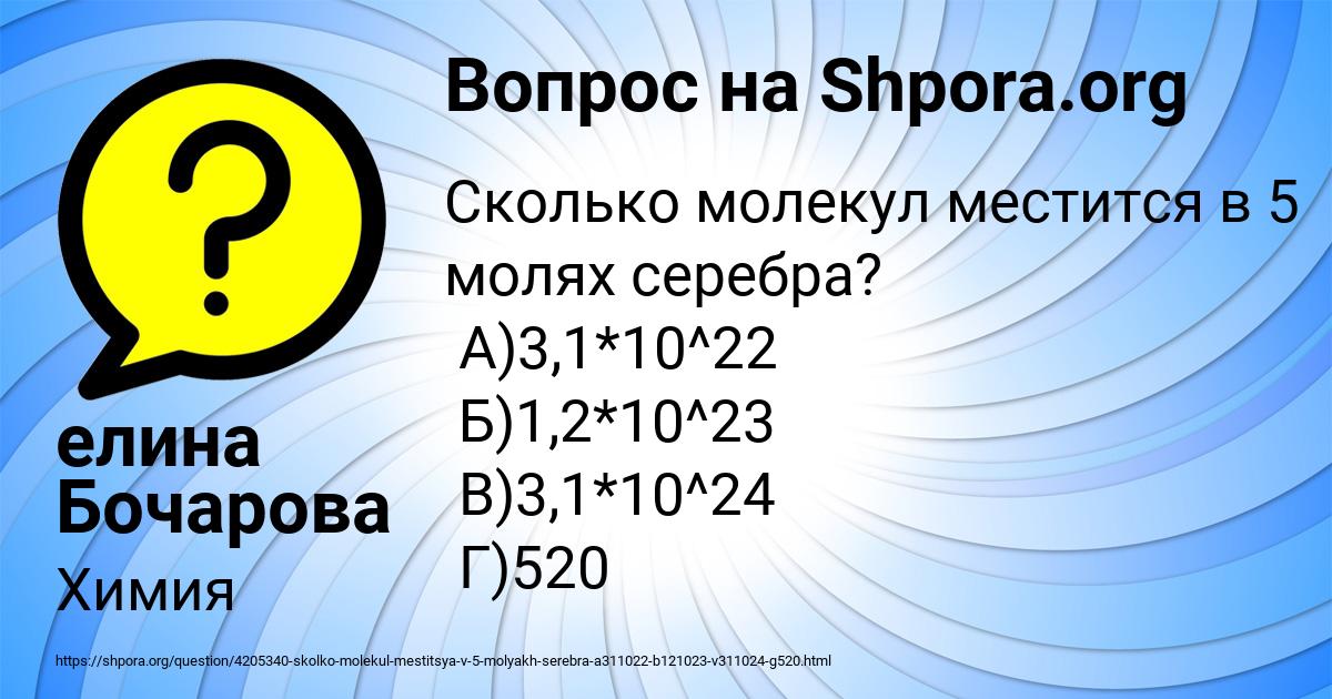 Картинка с текстом вопроса от пользователя елина Бочарова