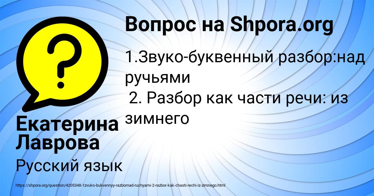 Картинка с текстом вопроса от пользователя Екатерина Лаврова