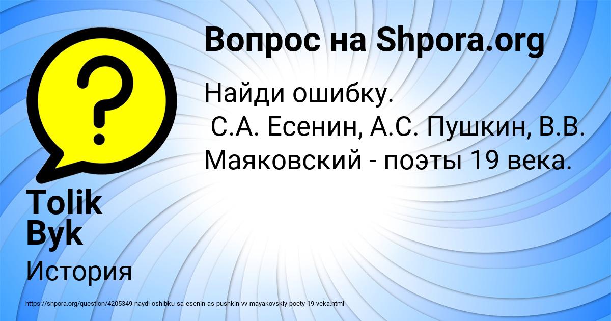 Картинка с текстом вопроса от пользователя Tolik Byk