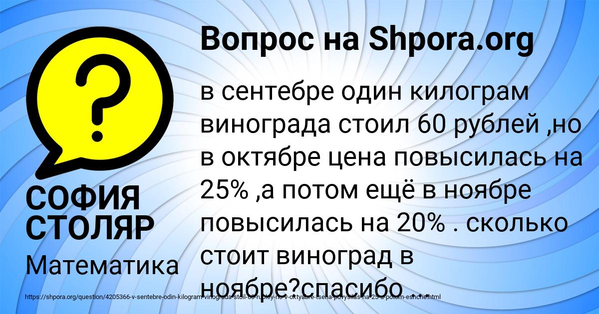 Картинка с текстом вопроса от пользователя СОФИЯ СТОЛЯР