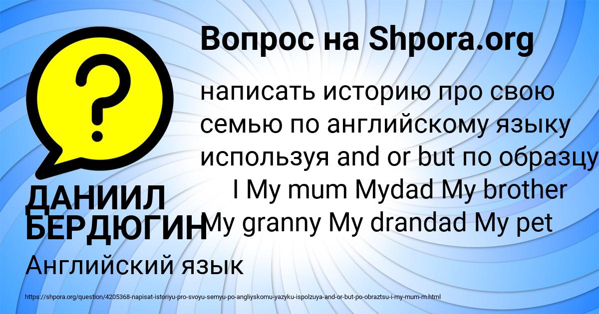 Картинка с текстом вопроса от пользователя ДАНИИЛ БЕРДЮГИН