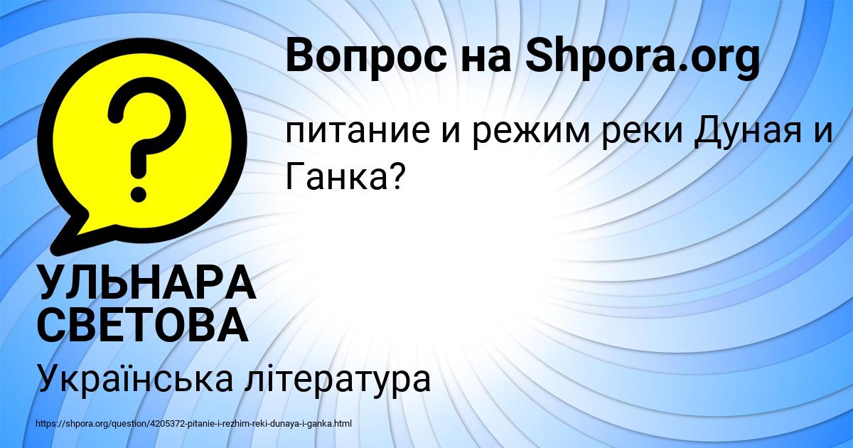 Картинка с текстом вопроса от пользователя УЛЬНАРА СВЕТОВА