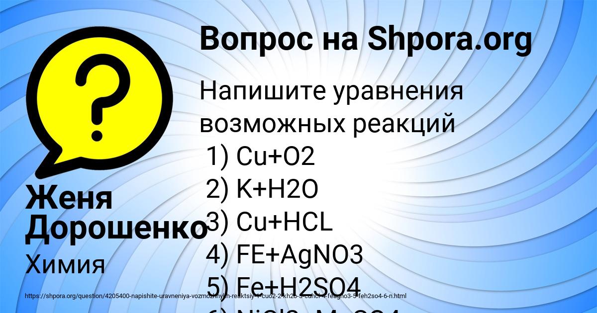 Картинка с текстом вопроса от пользователя Женя Дорошенко