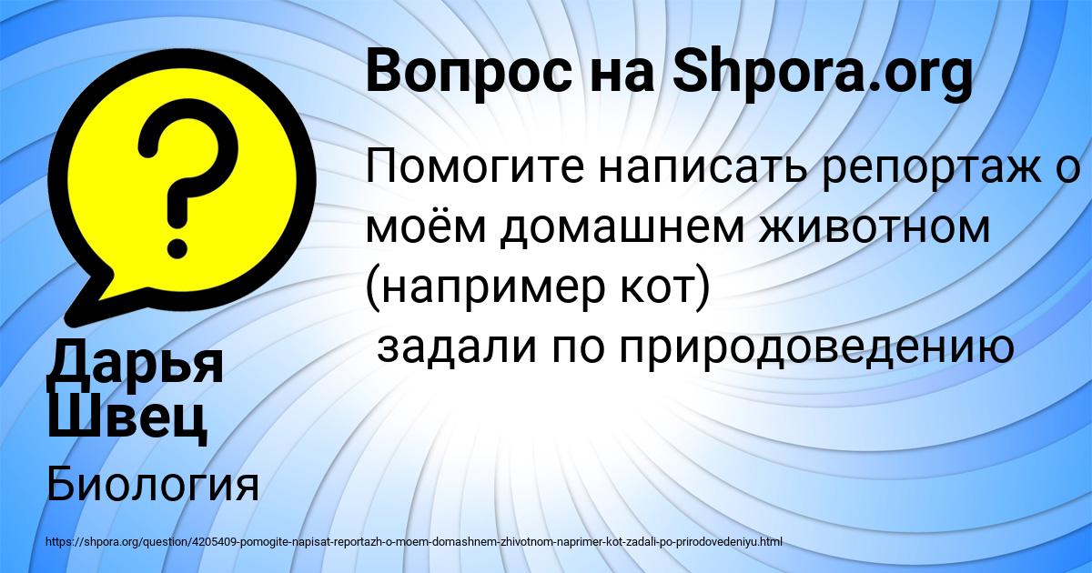 Картинка с текстом вопроса от пользователя Дарья Швец