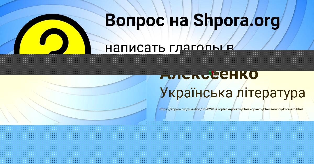Картинка с текстом вопроса от пользователя МИЛЕНА ЛЕШКОВА