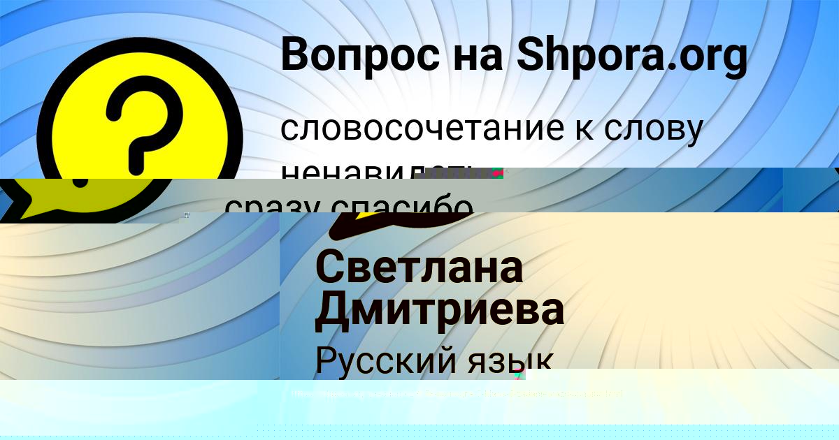 Картинка с текстом вопроса от пользователя ВЛАДИК АТРОЩЕНКО