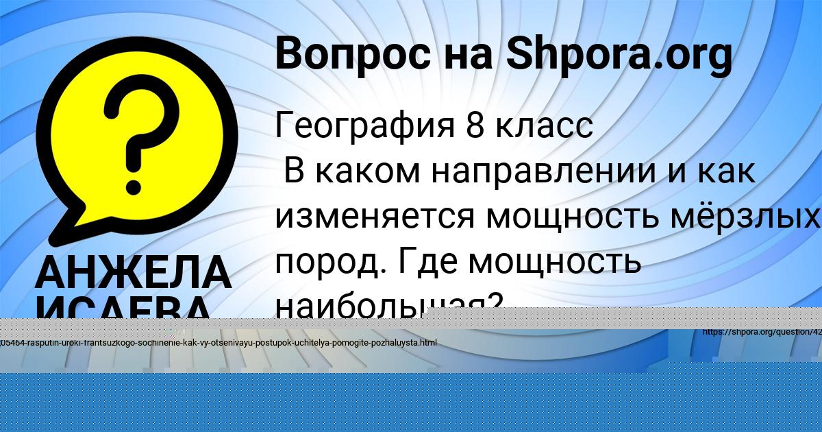 Картинка с текстом вопроса от пользователя Саида Порфирьева