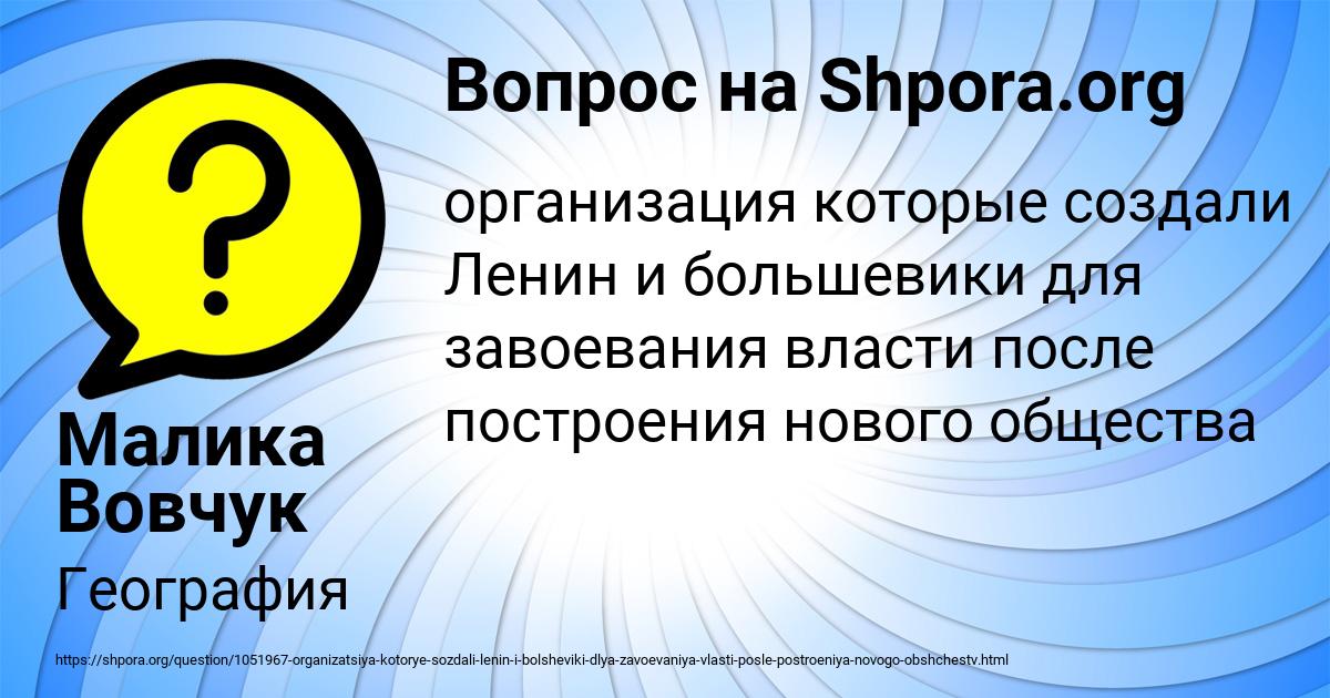 Картинка с текстом вопроса от пользователя MEDINA NIKITENKO