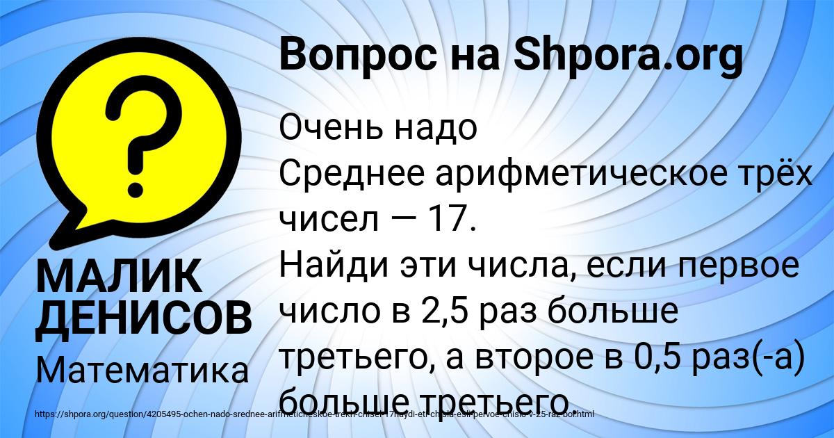 Картинка с текстом вопроса от пользователя МАЛИК ДЕНИСОВ