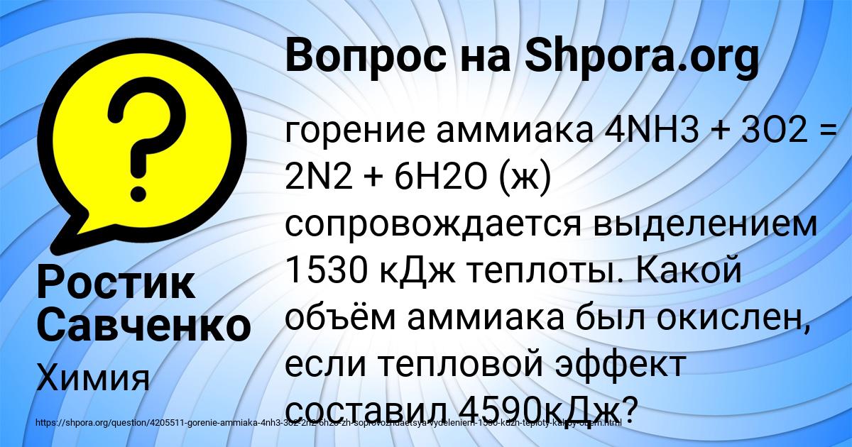 Картинка с текстом вопроса от пользователя Ростик Савченко