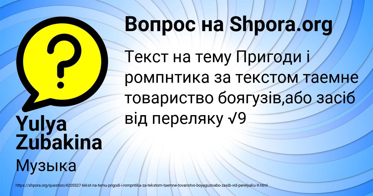 Картинка с текстом вопроса от пользователя Yulya Zubakina