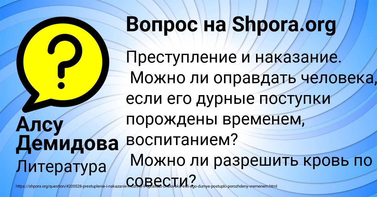 Картинка с текстом вопроса от пользователя Алсу Демидова