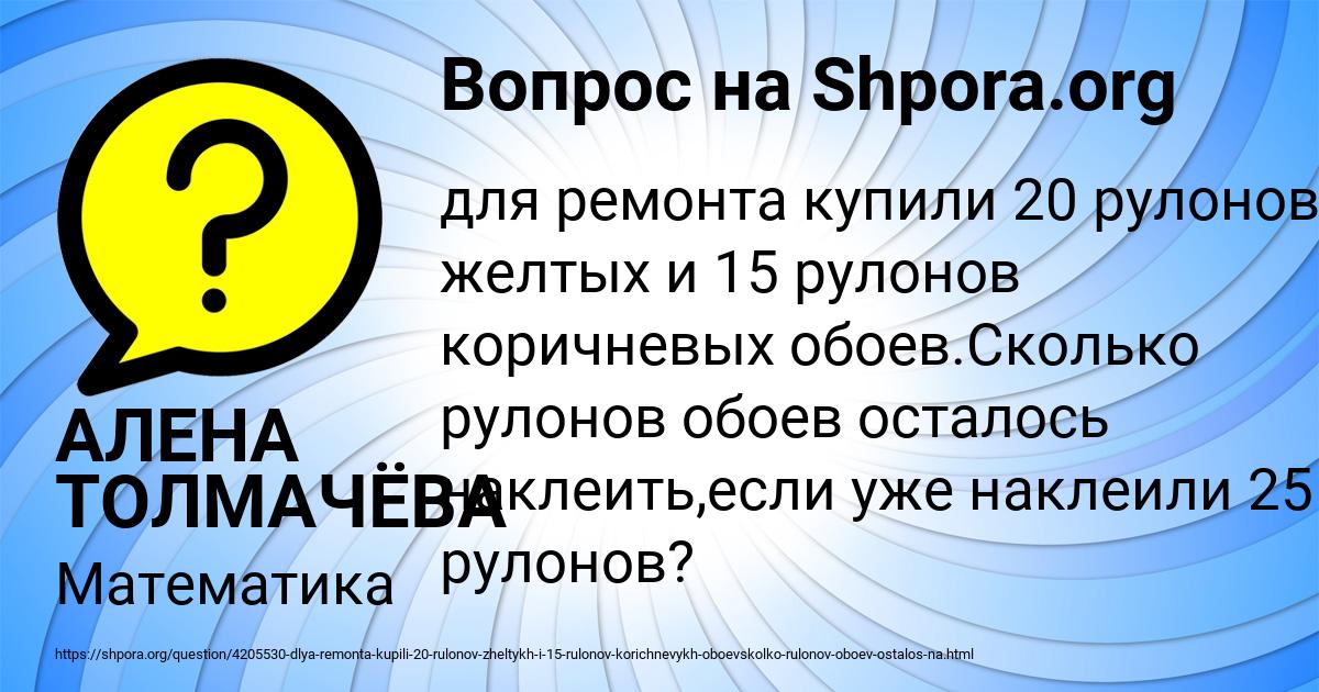 Картинка с текстом вопроса от пользователя АЛЕНА ТОЛМАЧЁВА