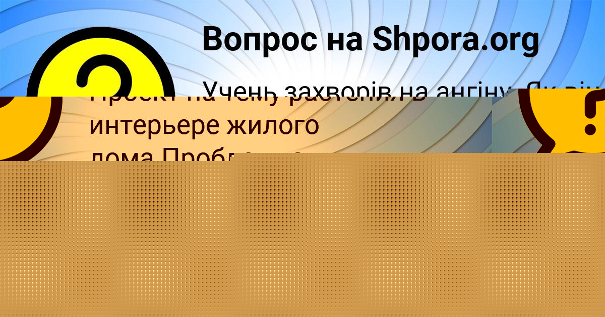 Картинка с текстом вопроса от пользователя СВЕТА МОСТОВАЯ