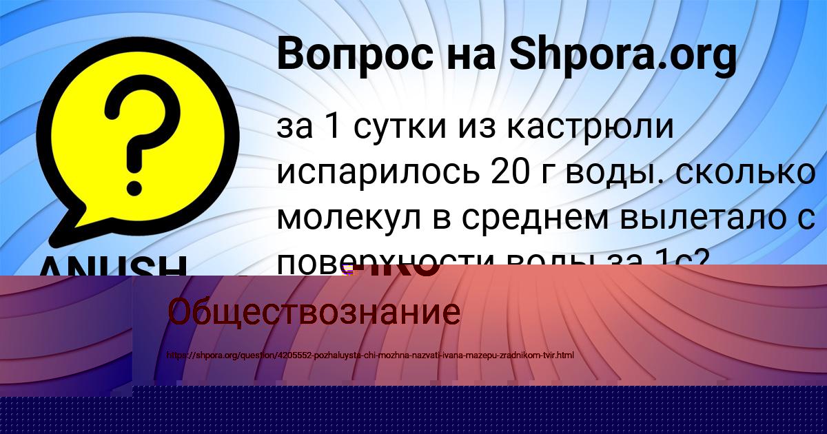 Картинка с текстом вопроса от пользователя ЛЕНАР ВАСИЛЕНКО