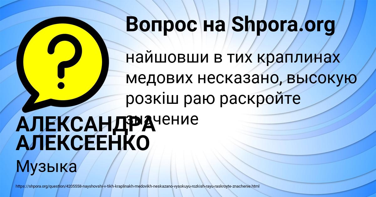 Картинка с текстом вопроса от пользователя АЛЕКСАНДРА АЛЕКСЕЕНКО