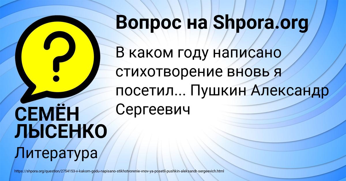 Картинка с текстом вопроса от пользователя Алена Савченко