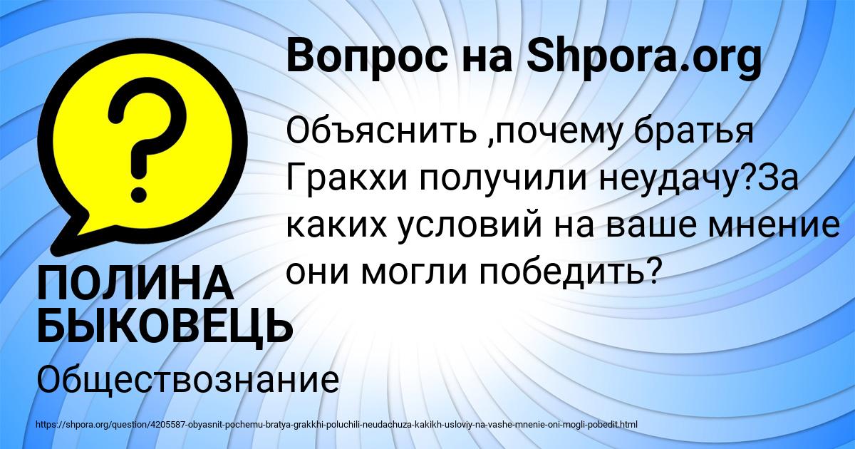 Картинка с текстом вопроса от пользователя ПОЛИНА БЫКОВЕЦЬ