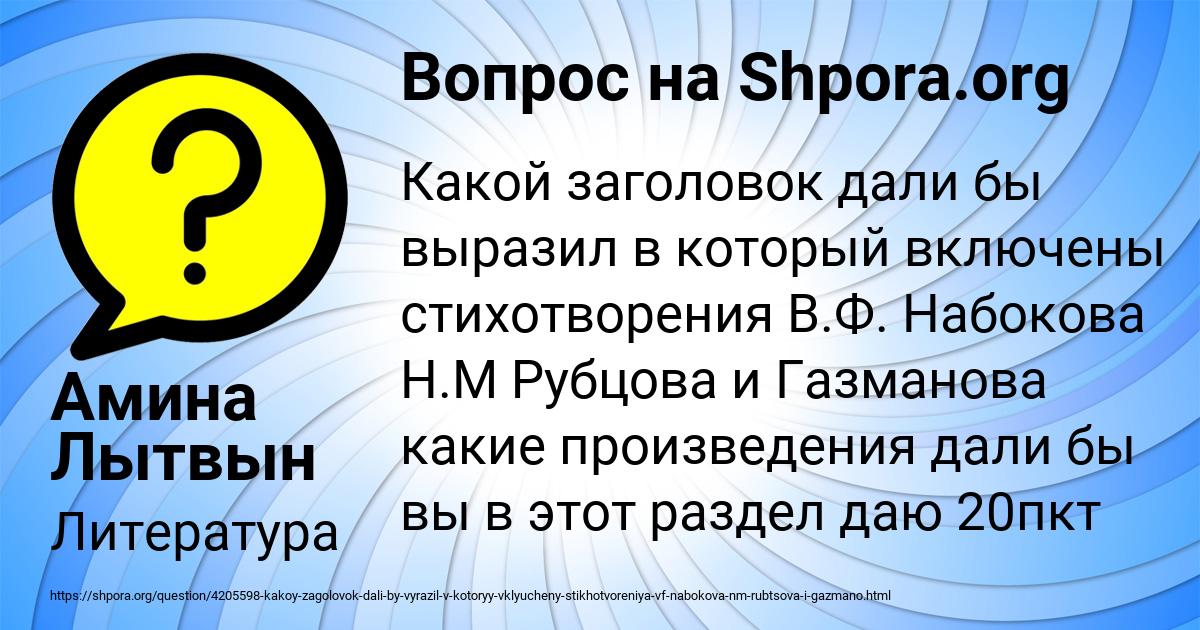 Картинка с текстом вопроса от пользователя Амина Лытвын