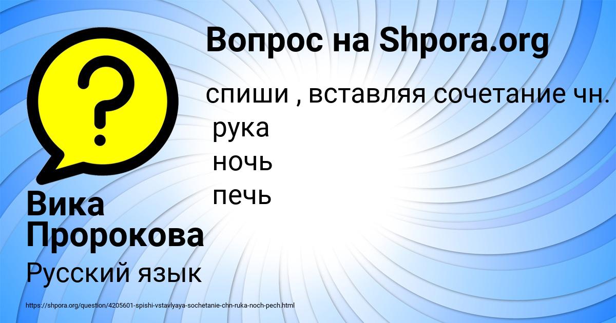 Картинка с текстом вопроса от пользователя Вика Пророкова