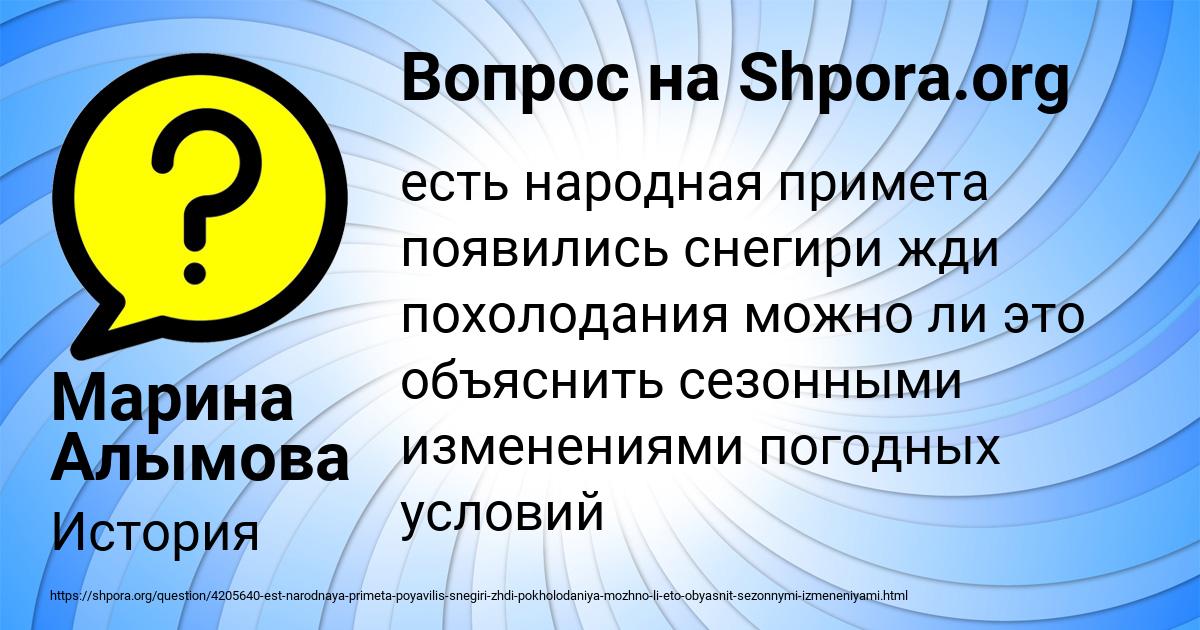 Картинка с текстом вопроса от пользователя Марина Алымова