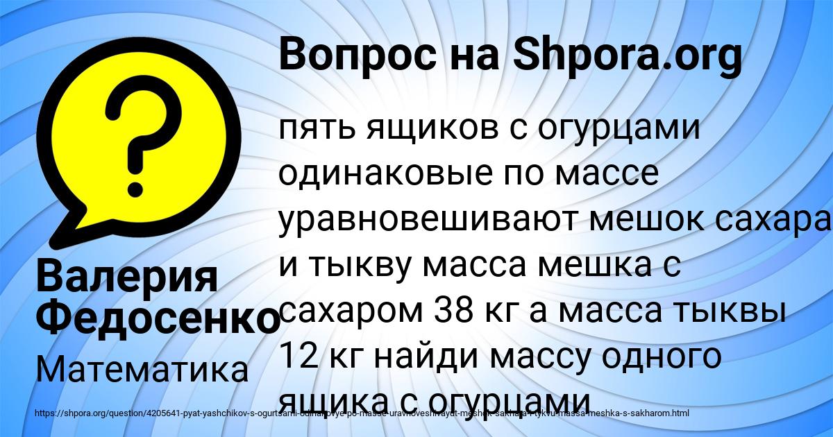 Картинка с текстом вопроса от пользователя Валерия Федосенко