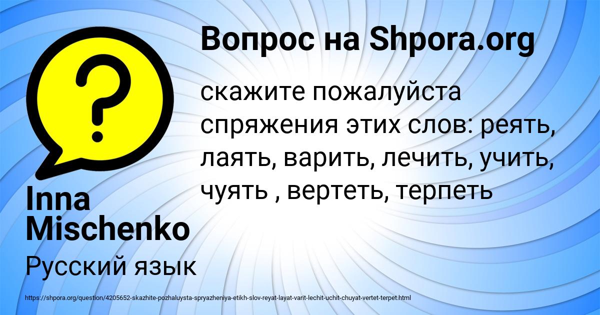 Картинка с текстом вопроса от пользователя Inna Mischenko