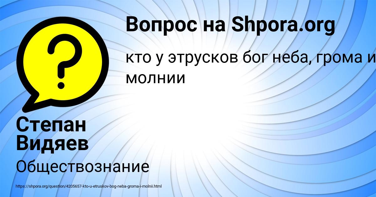 Картинка с текстом вопроса от пользователя Степан Видяев