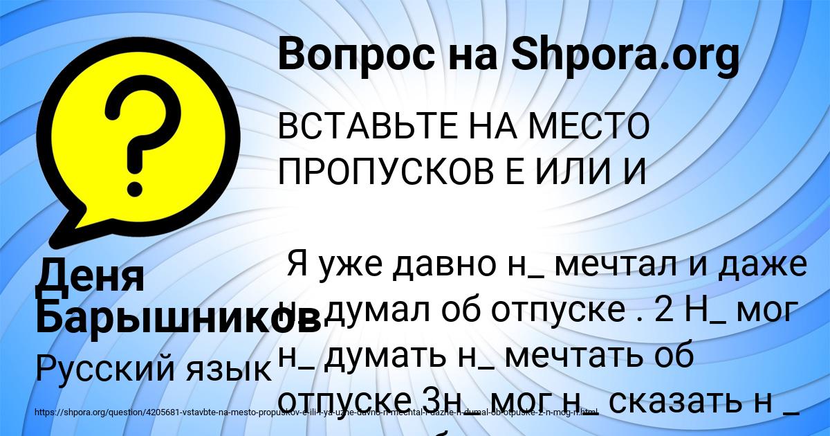 Картинка с текстом вопроса от пользователя Деня Барышников