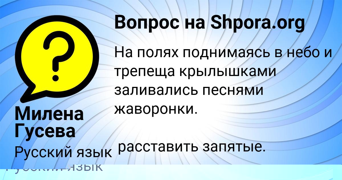 Картинка с текстом вопроса от пользователя NATALYA BORISOVA
