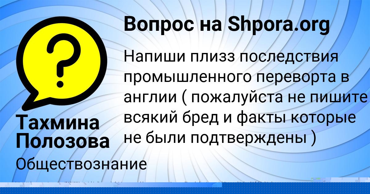 Картинка с текстом вопроса от пользователя Артём Конюхов