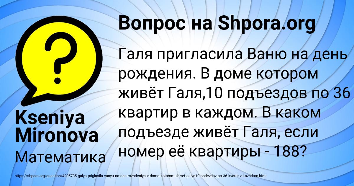 Картинка с текстом вопроса от пользователя Kseniya Mironova