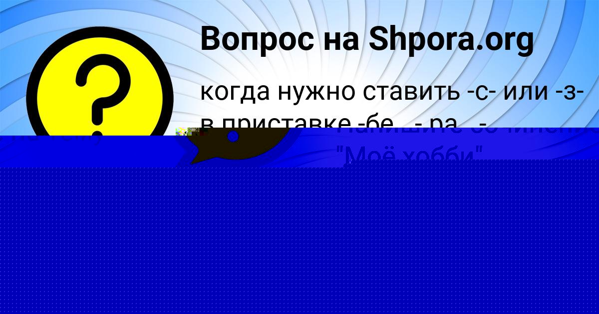 Картинка с текстом вопроса от пользователя КРИСТИНА ГРИШИНА