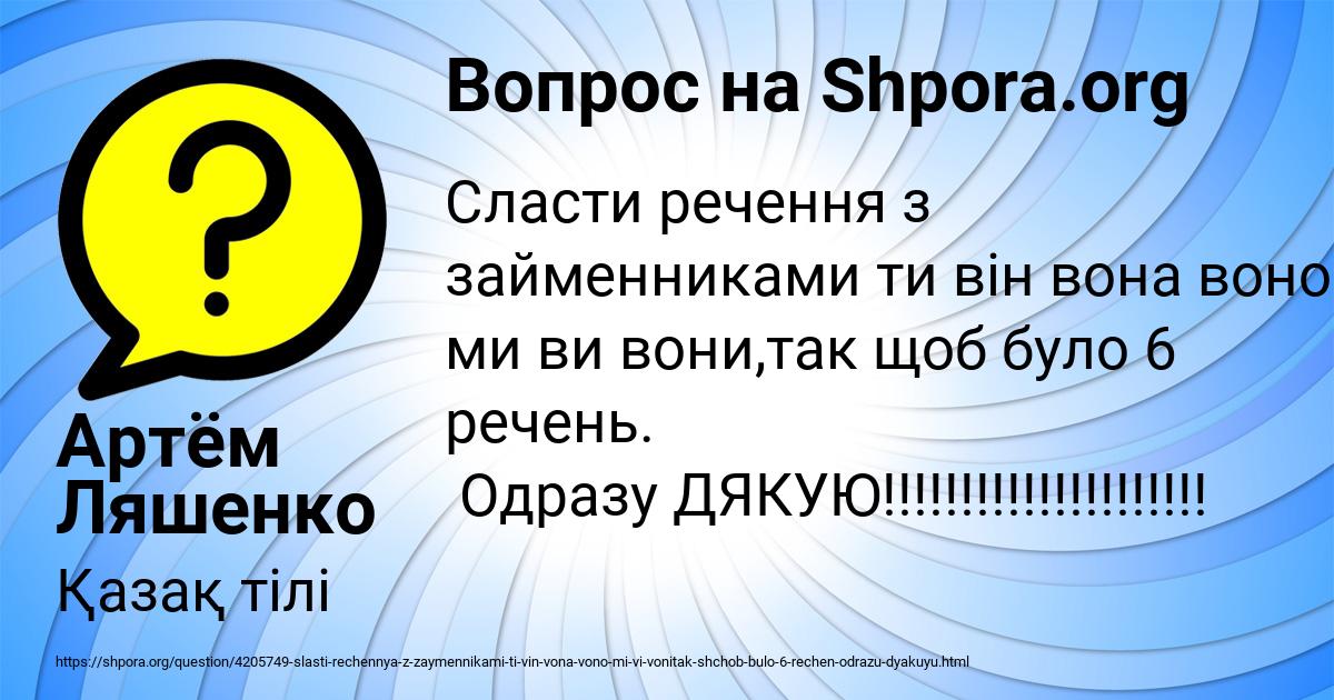 Картинка с текстом вопроса от пользователя Артём Ляшенко