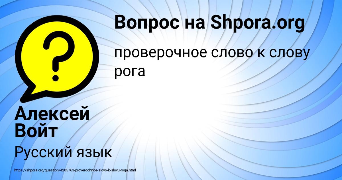 Картинка с текстом вопроса от пользователя Алексей Войт